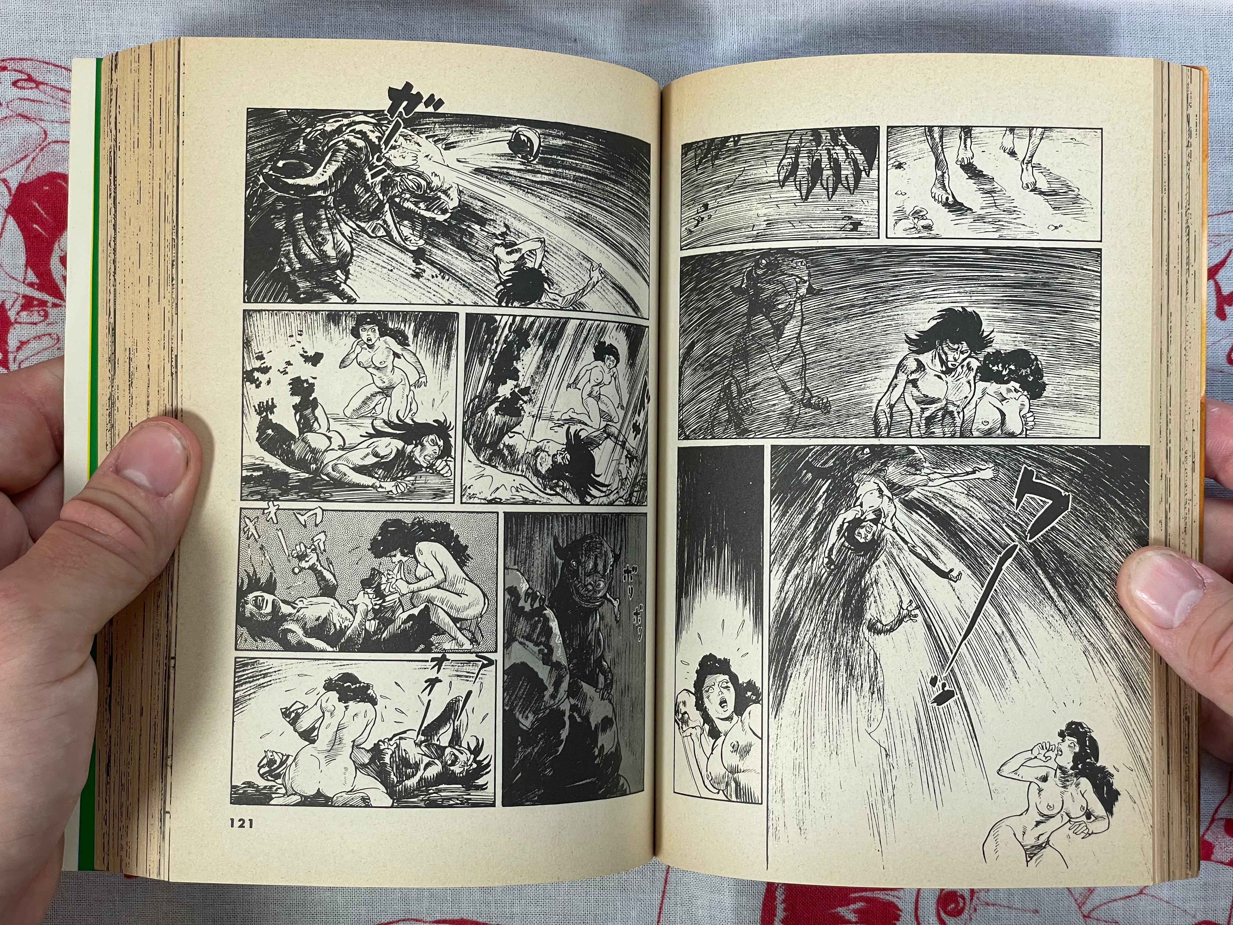 Savanna (Myth Legend Series) by Shirato Sanpei (1980)