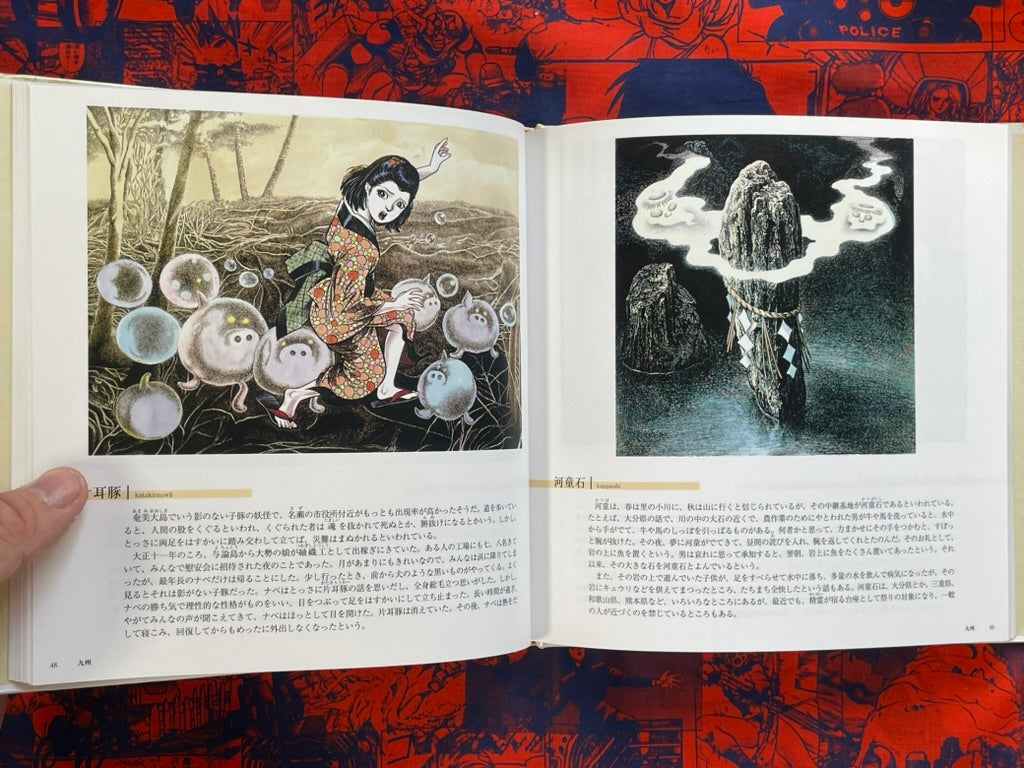 Mujara #1 DVD and Art Book Set by Mizuki Shigeru (2008)