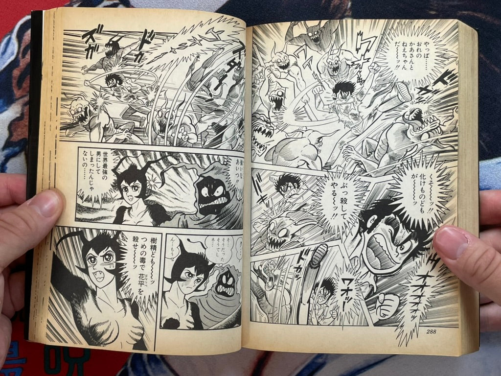 Hanappe Bazooka Vol. 1-2 by Go Nagai, Koike Kazuo (1990)-thumbmail-15