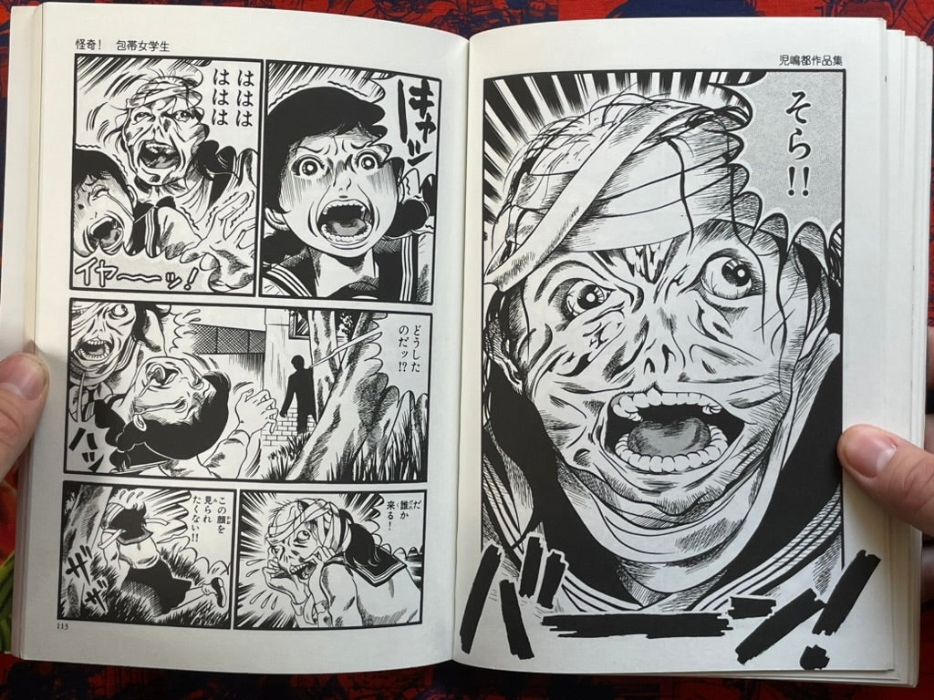 SIGNED Maiden Hell by Cojima Miyako (2001)