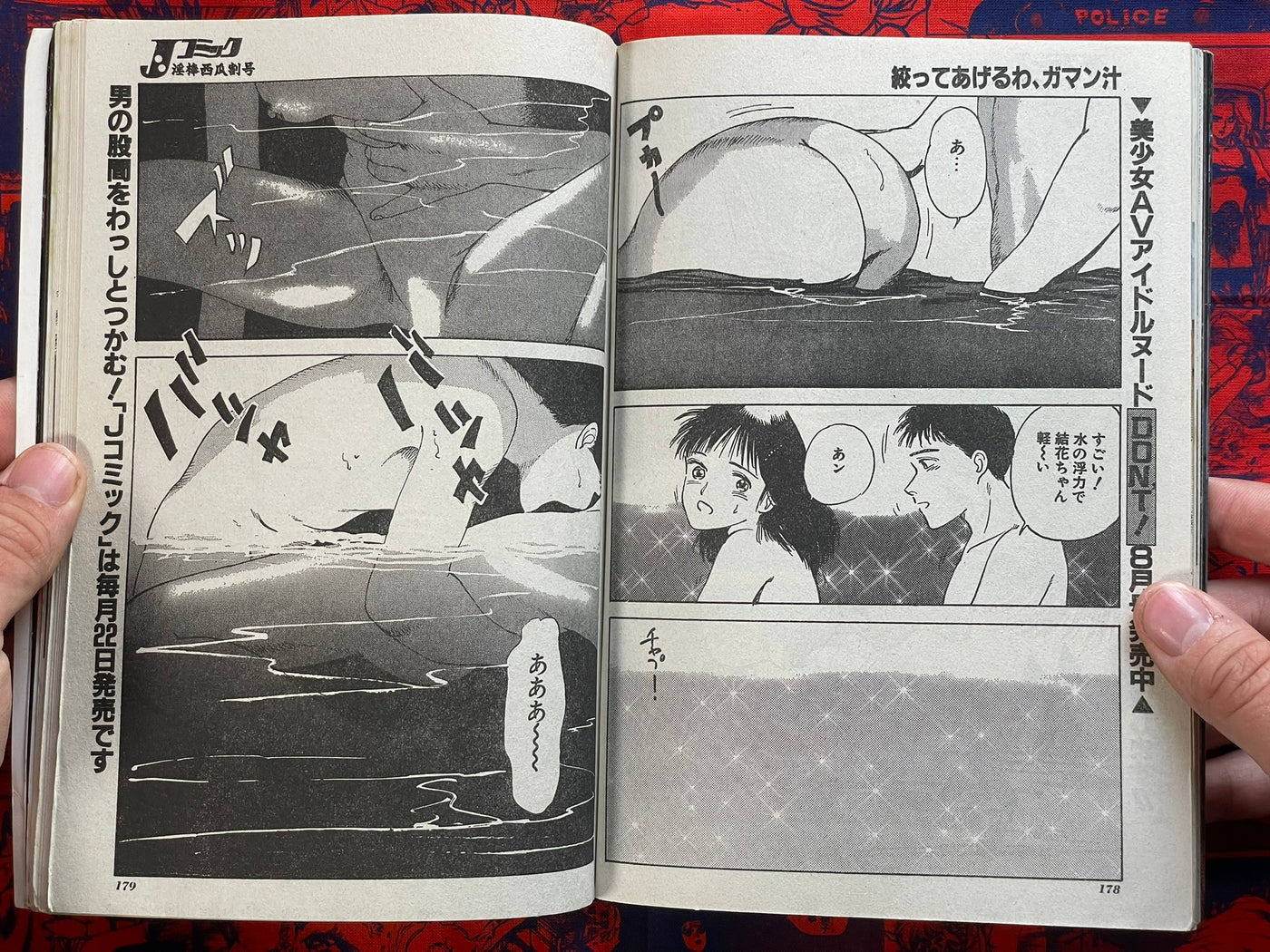 JComic Magazine (8/1994)