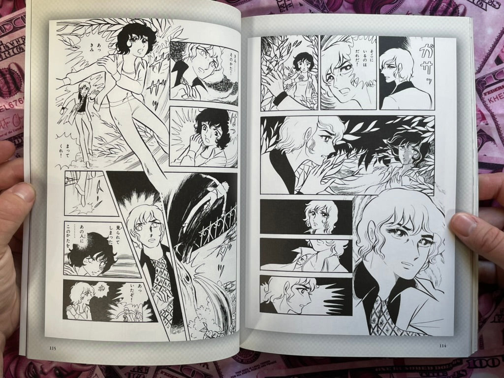 Adult's Shojo Manga Memo: Occult, Gothic Romance by Kono Manga Ga Sugoi! (2016)