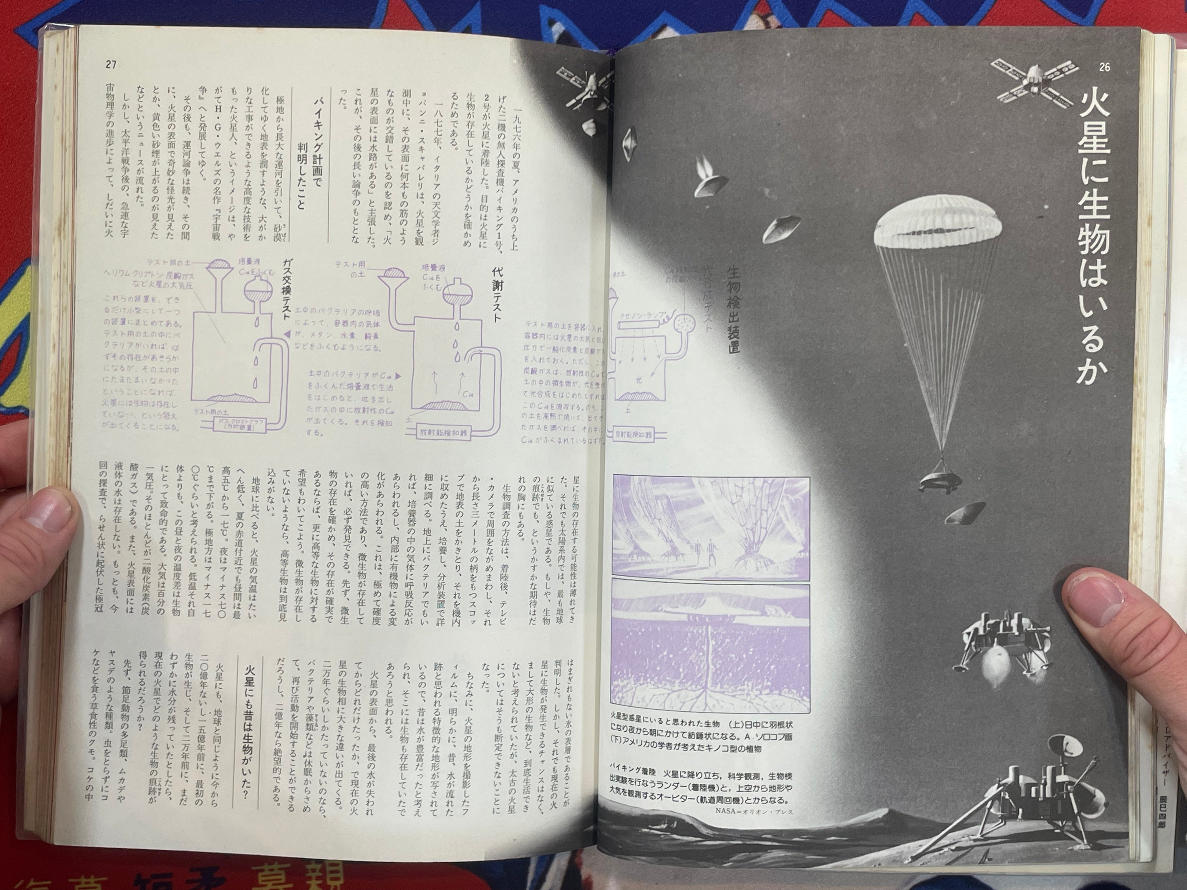 SF Fantasia Magazine 2: Time and Space Edition (1977)