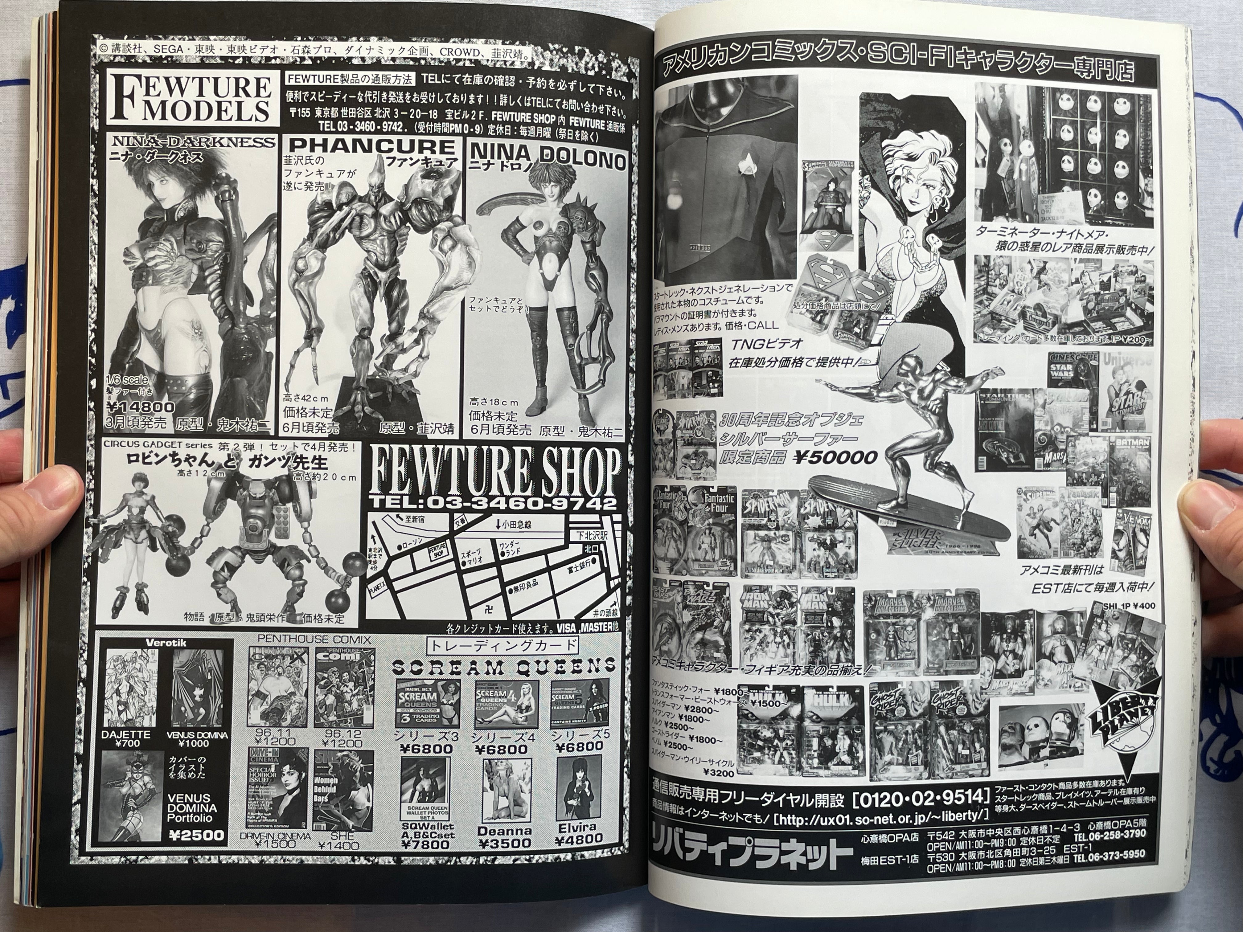 S.M.H. Magazine Vol. 6 - Female Figure Issue (4/1997)-thumbmail-16