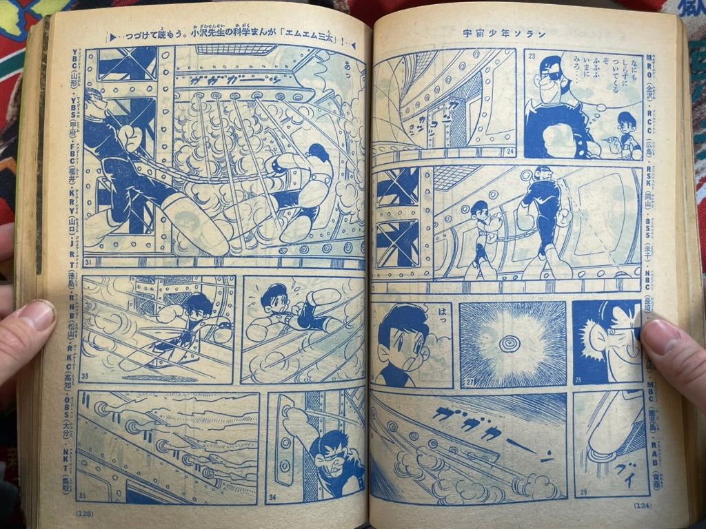 Weekly Shonen Magazine Vol. 34 (8/1965)