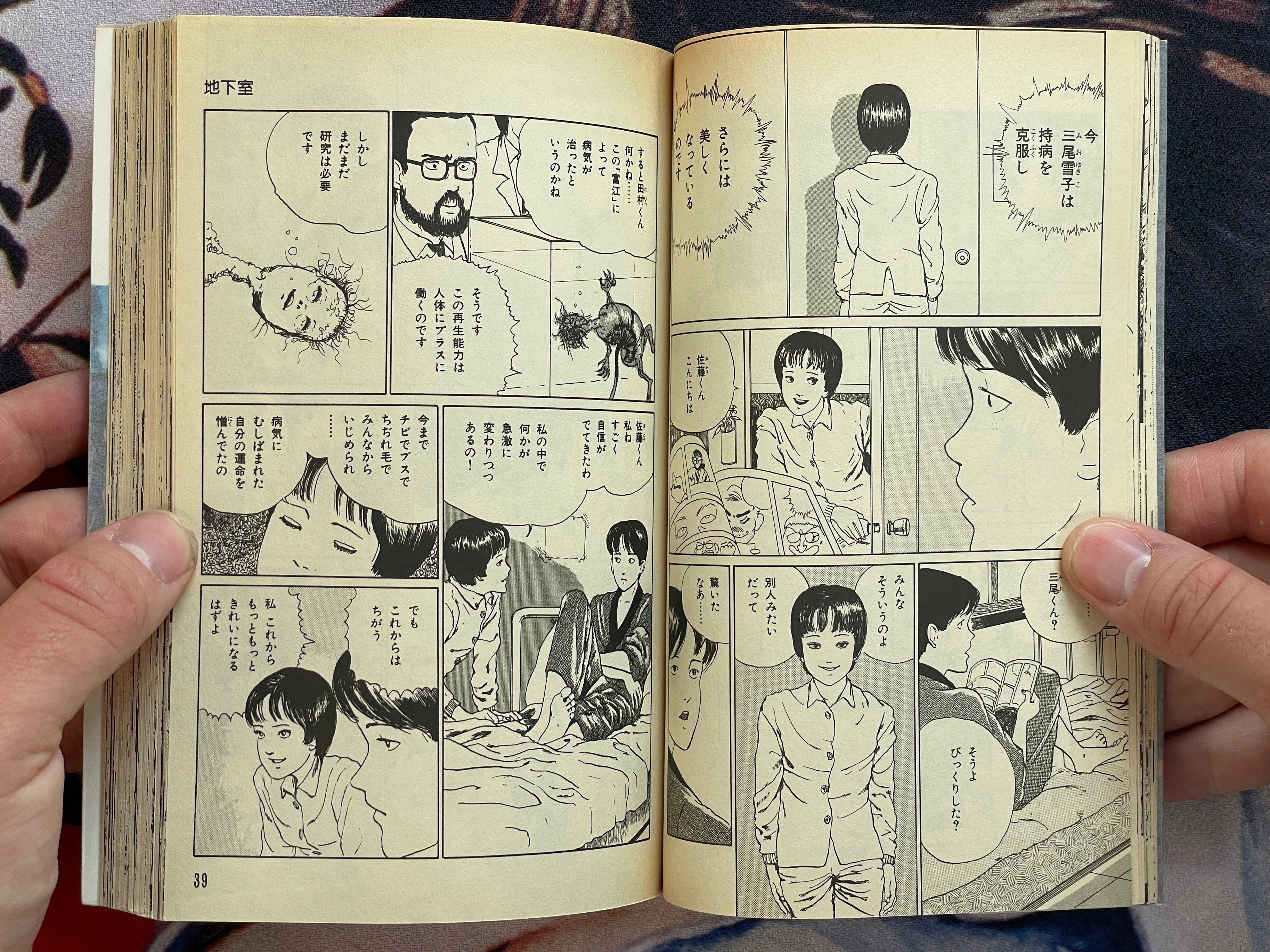 Basement - Halloween Shojo Comic Edition by Junji Ito (1990)-thumbmail-6