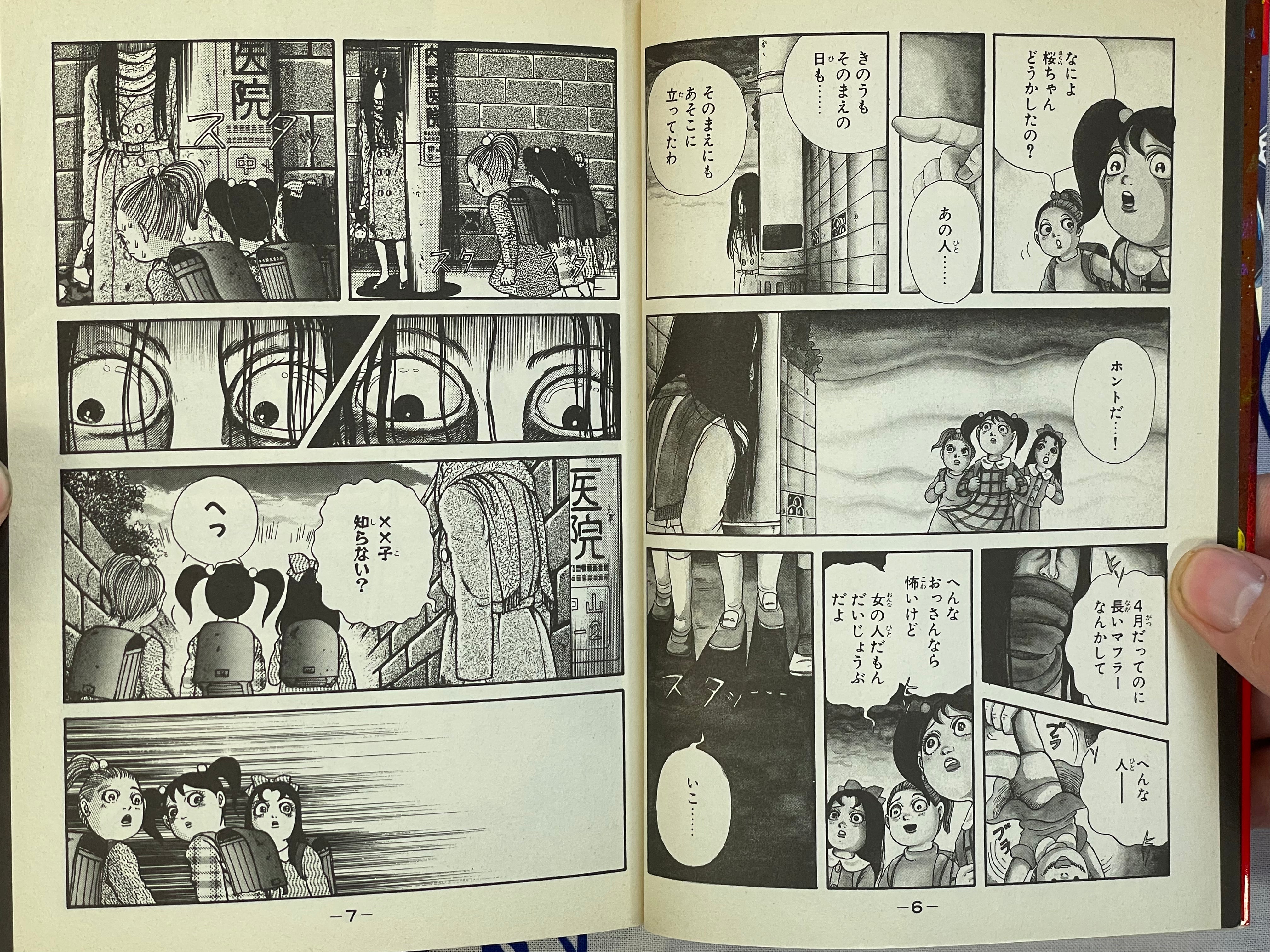 Legendary Suspense & Horror: Blood Edition by Inuki Kanako, Seki Yoshimi and more (2007)