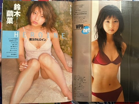 Weekly Playboy Magazine (8/2002)