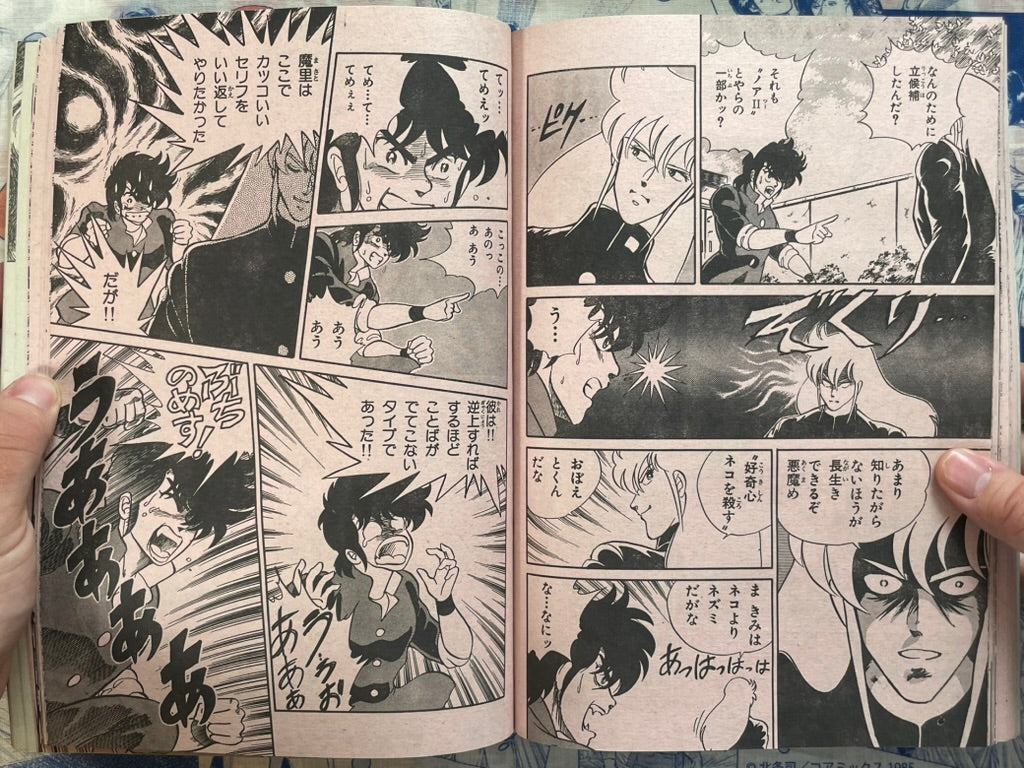 Monthly Shonen Captain (11/1987) - featuring Guyver