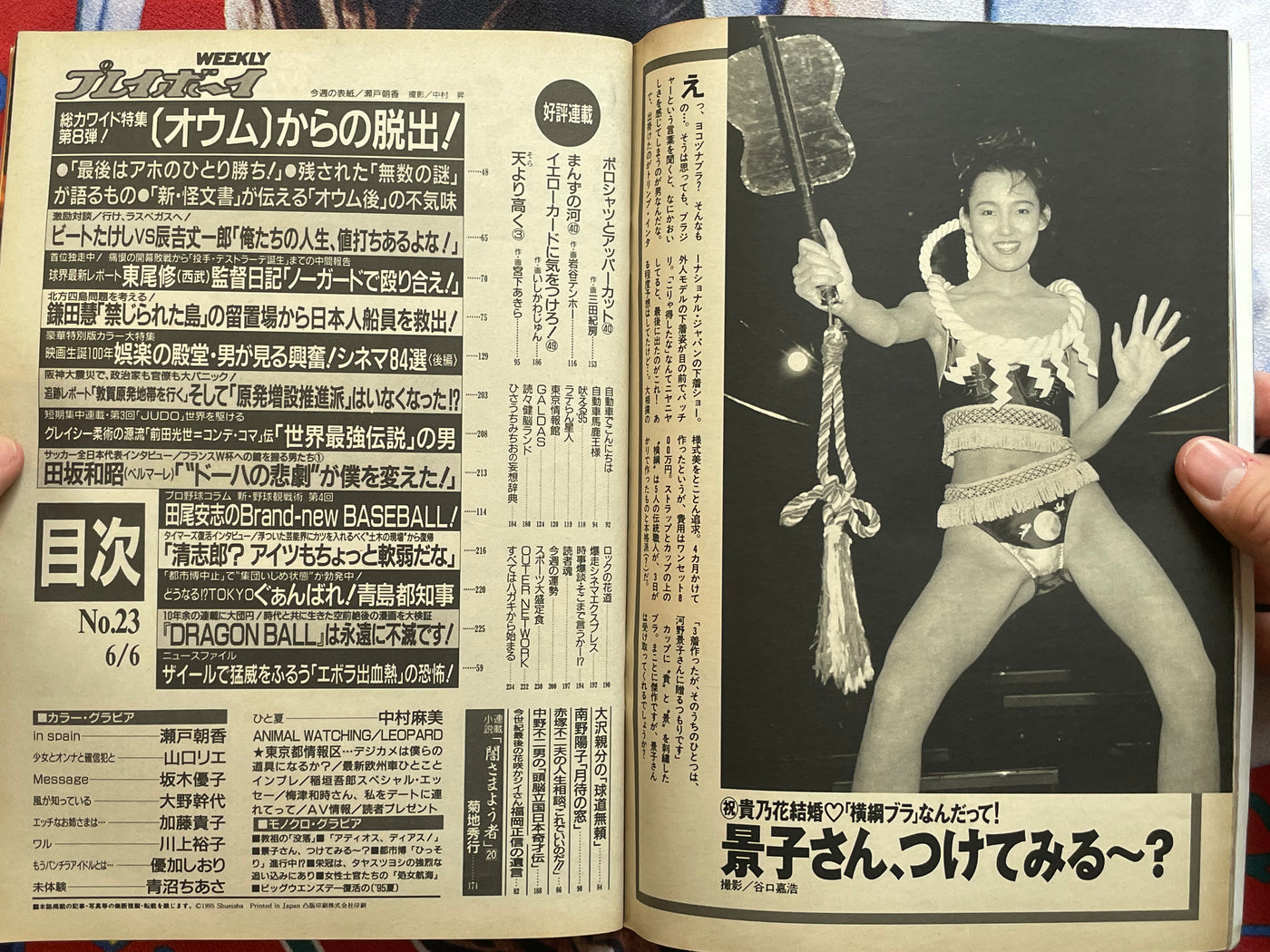 Weekly Playboy Magazine No. 23 feat. Asahara Shoko & AUM (6/1995)