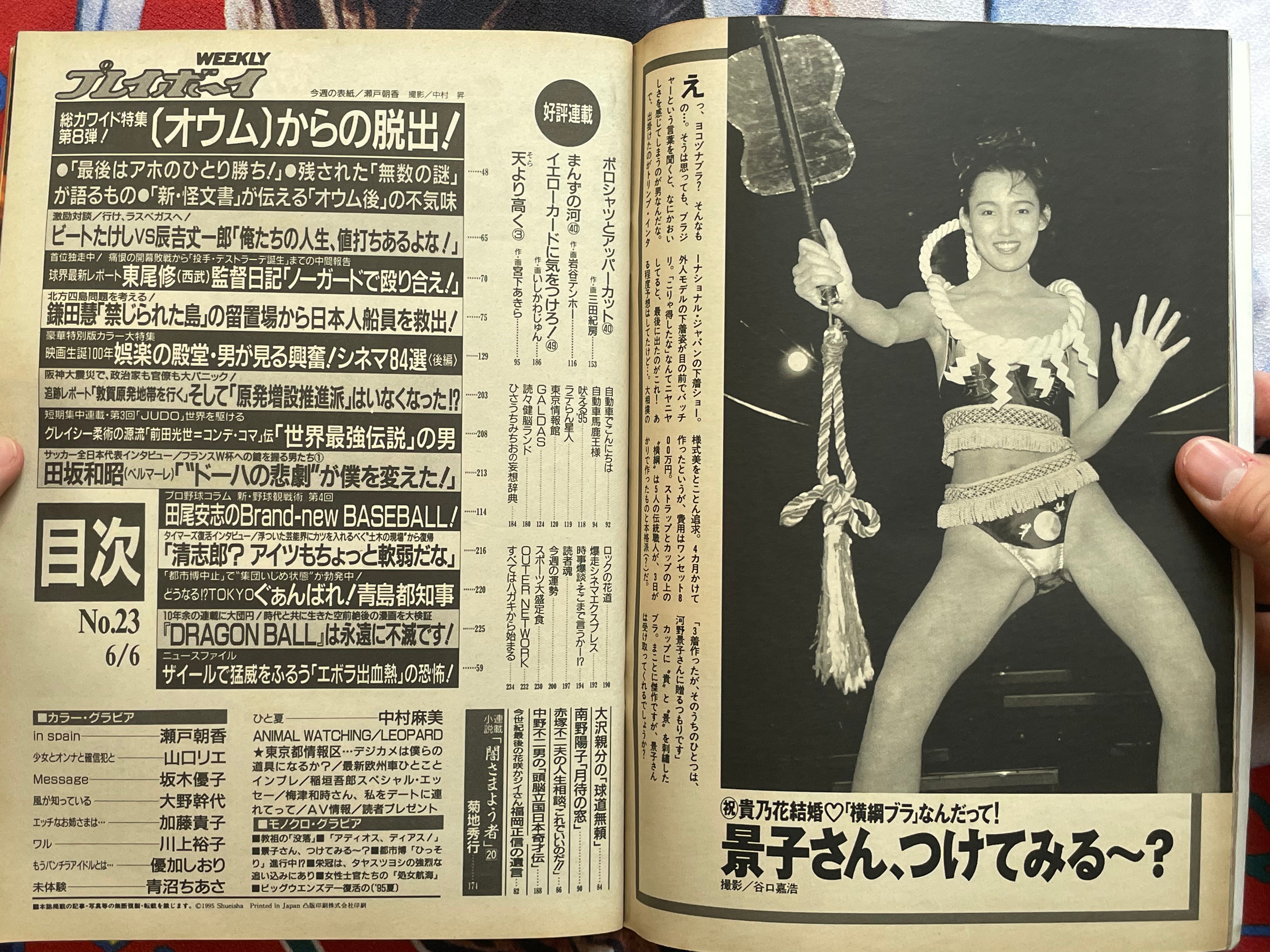 Weekly Playboy Magazine No. 23 feat. Asahara Shoko & AUM (6/1995)