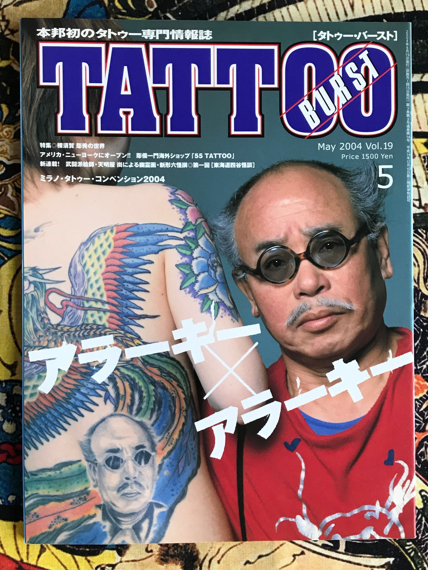 Tattoo Burst 2004/5