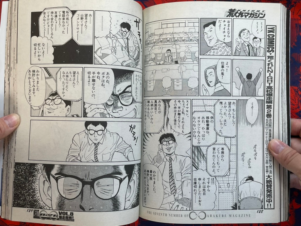 Rough Knight Magazine Vol. 7 (2006)-thumbmail-14