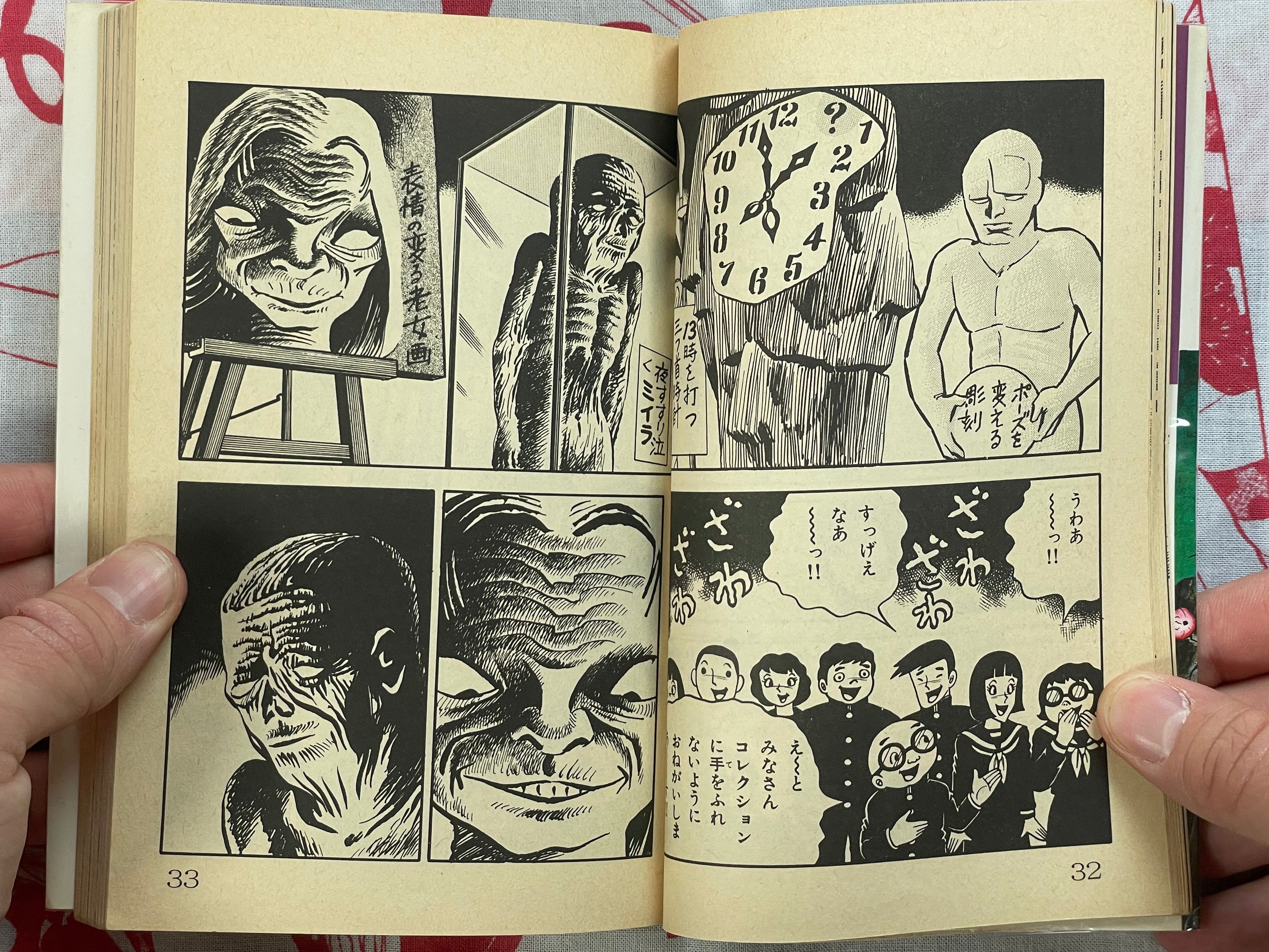 Grave of the Dead Dolls - bunko size by Hino Hideshi (1986)