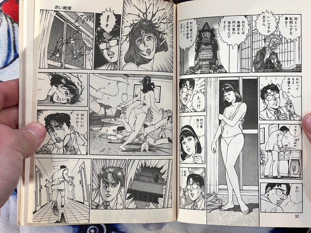 Tokyo Knight 1-2 Set by Taro Gen (1990)