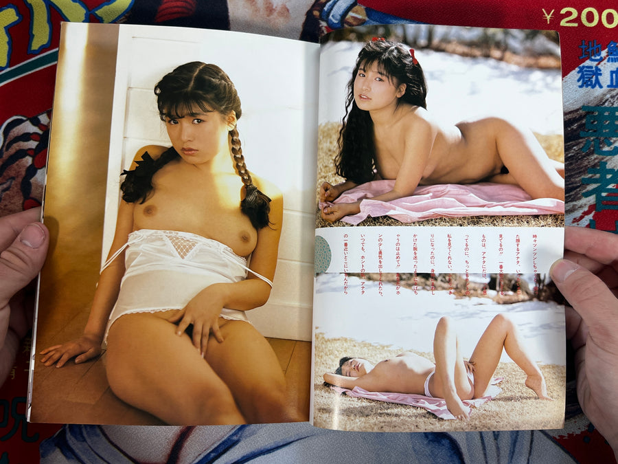 Apple Tsushin Magazine 1989/4