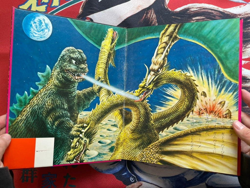 Godzilla Goes to Space Picture Book + 8mm Film + Sonosheet (Late 1960s)