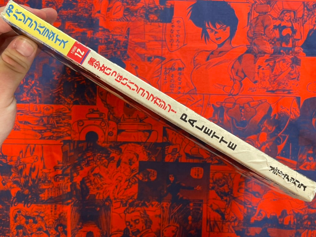 Pasocom Paradise (12/1998)