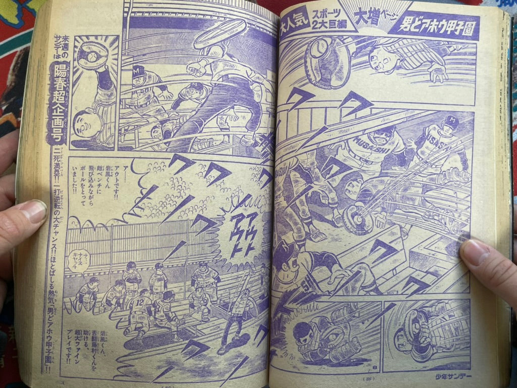 Weekly Shonen Sunday Magazine Vol. 19  Black Eagle First Appearance (4/1973)