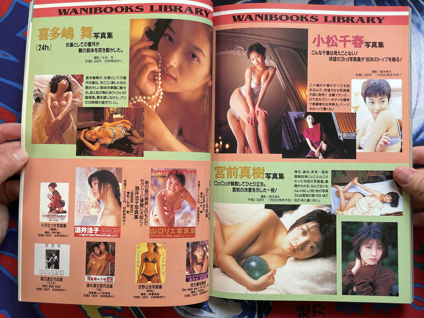 Nowon Special Photograph Magazine Vol. 9 (1995)