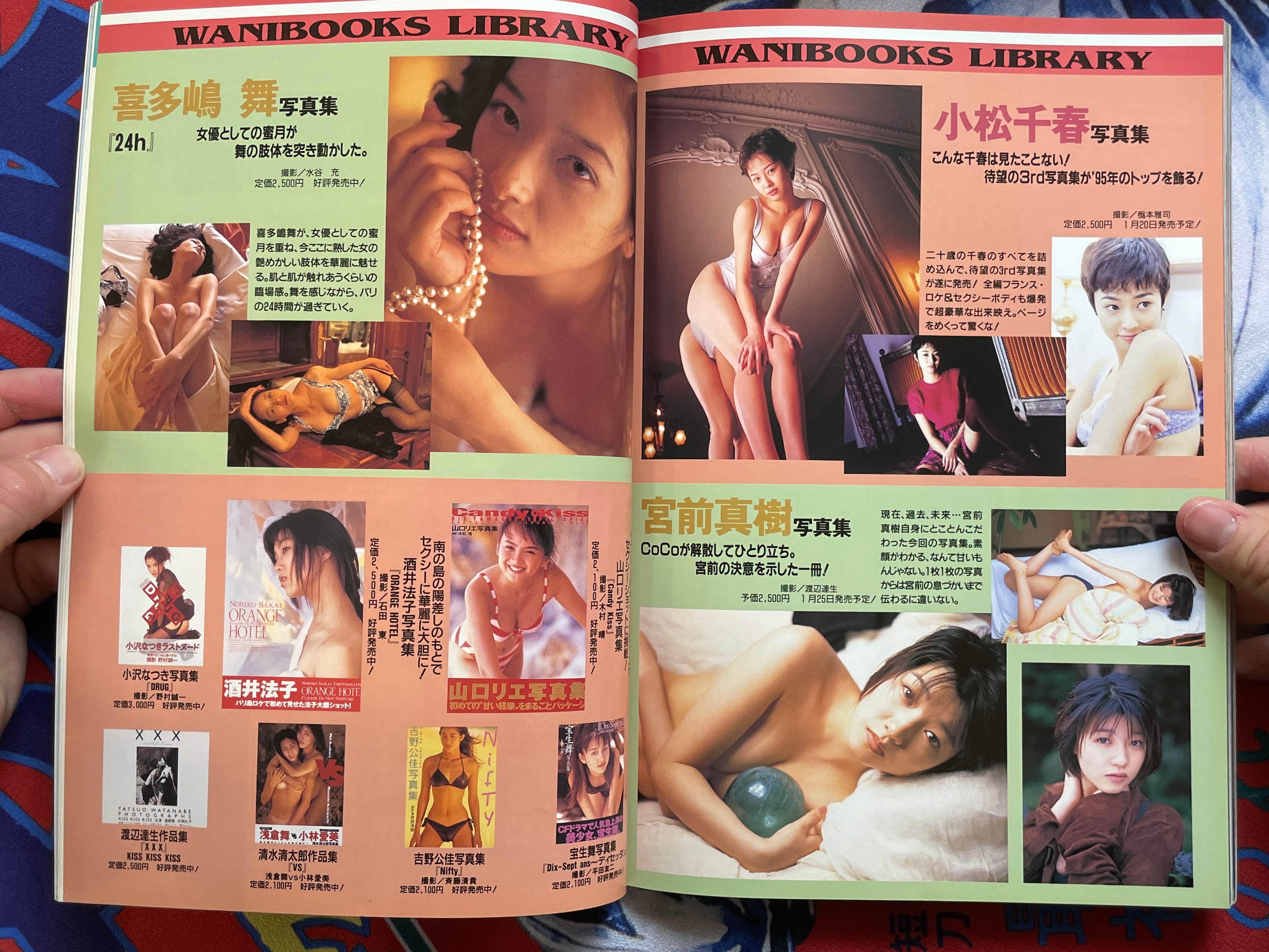 Nowon Special Photograph Magazine Vol. 9 (1995)