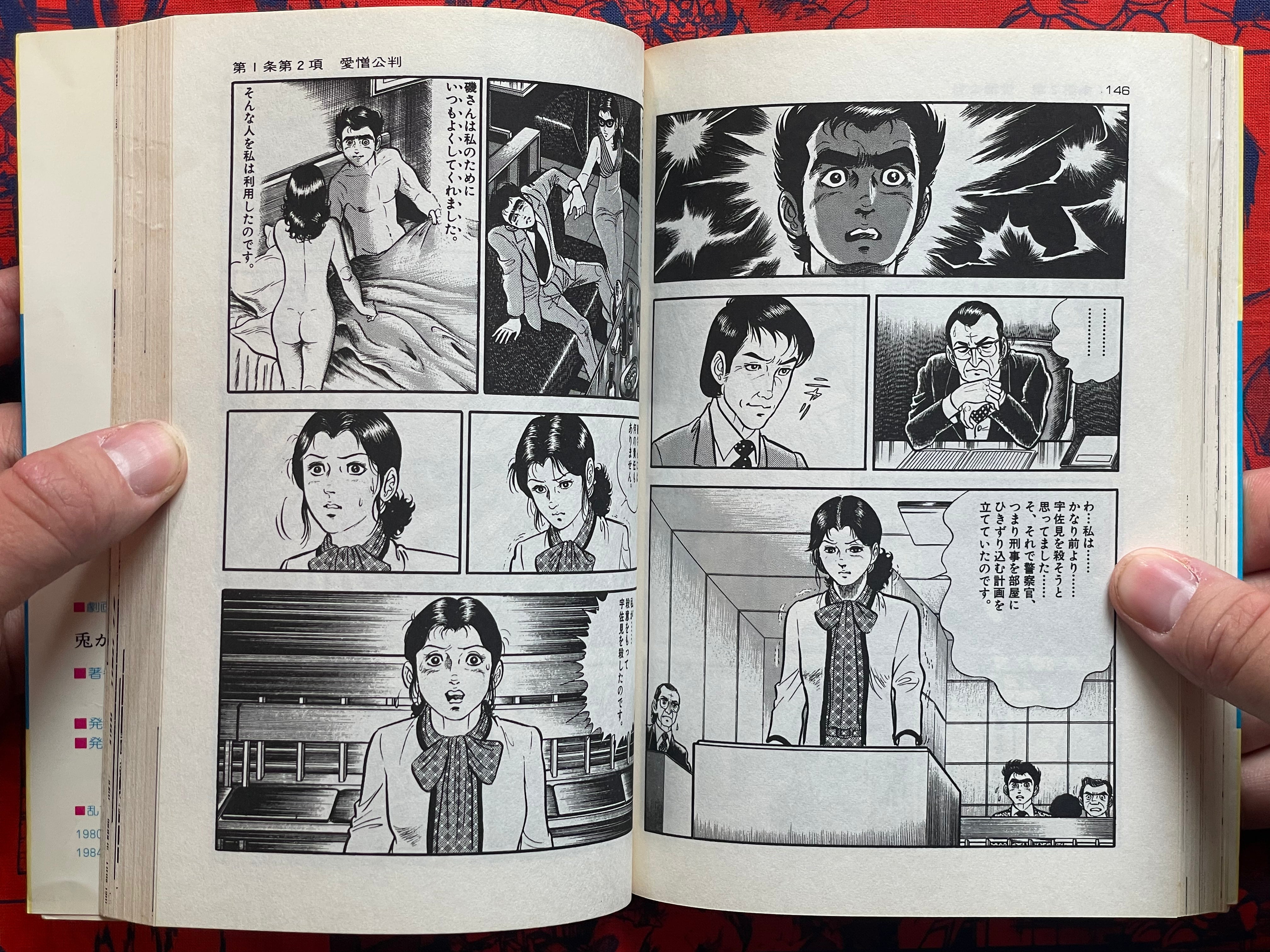 Rabbit Runs 1-3 Full Set by Kazuo Koike (1984)-thumbmail-13