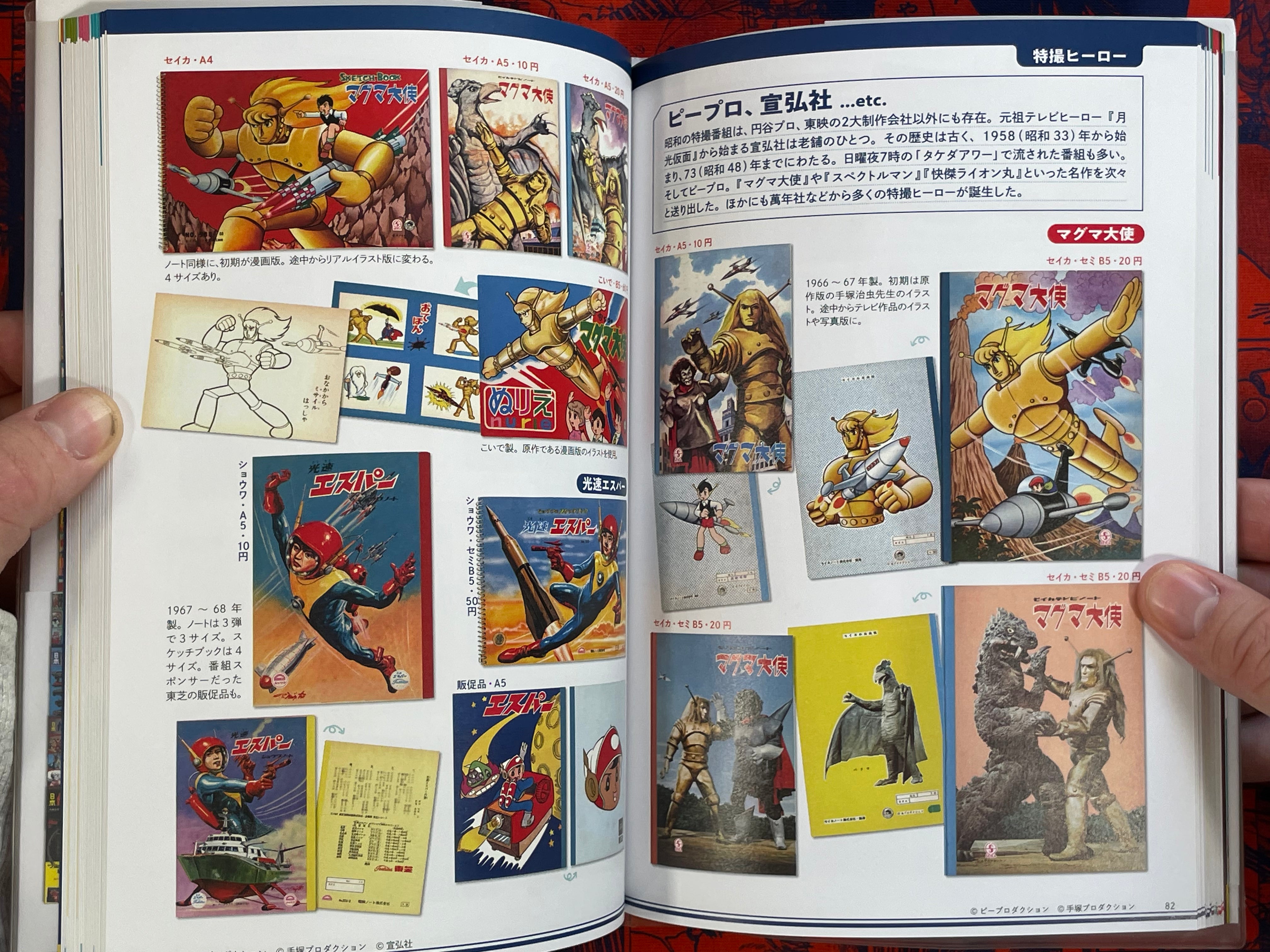 Japan Nostalgic Character Notebook Compendium (2021)