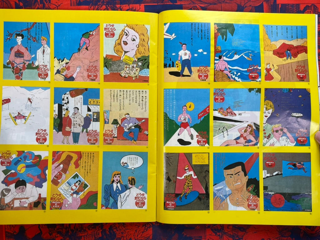 Oronamin C King Terry Issue (1982)-thumbmail-4
