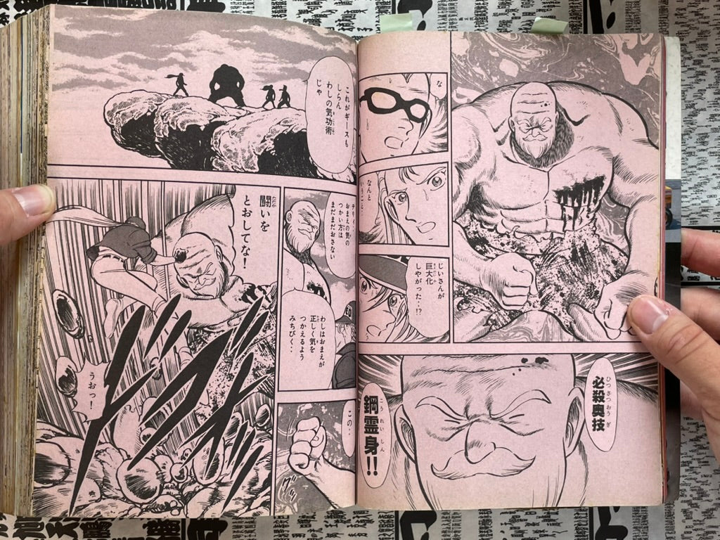 Comic BonBon (6/1993) - Rockman, Mario Kart, Street Figher II Turbo-thumbmail-9