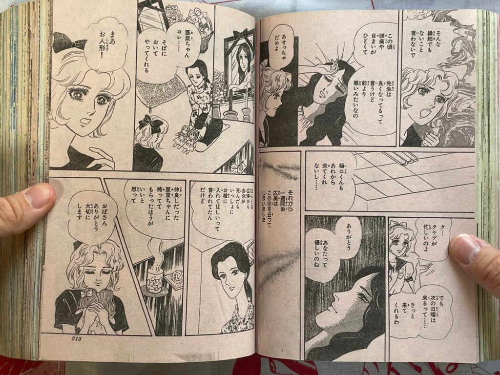 Susperia Magazine Feat. Hideshi Hino & Shinichi Koga (8/1993)
