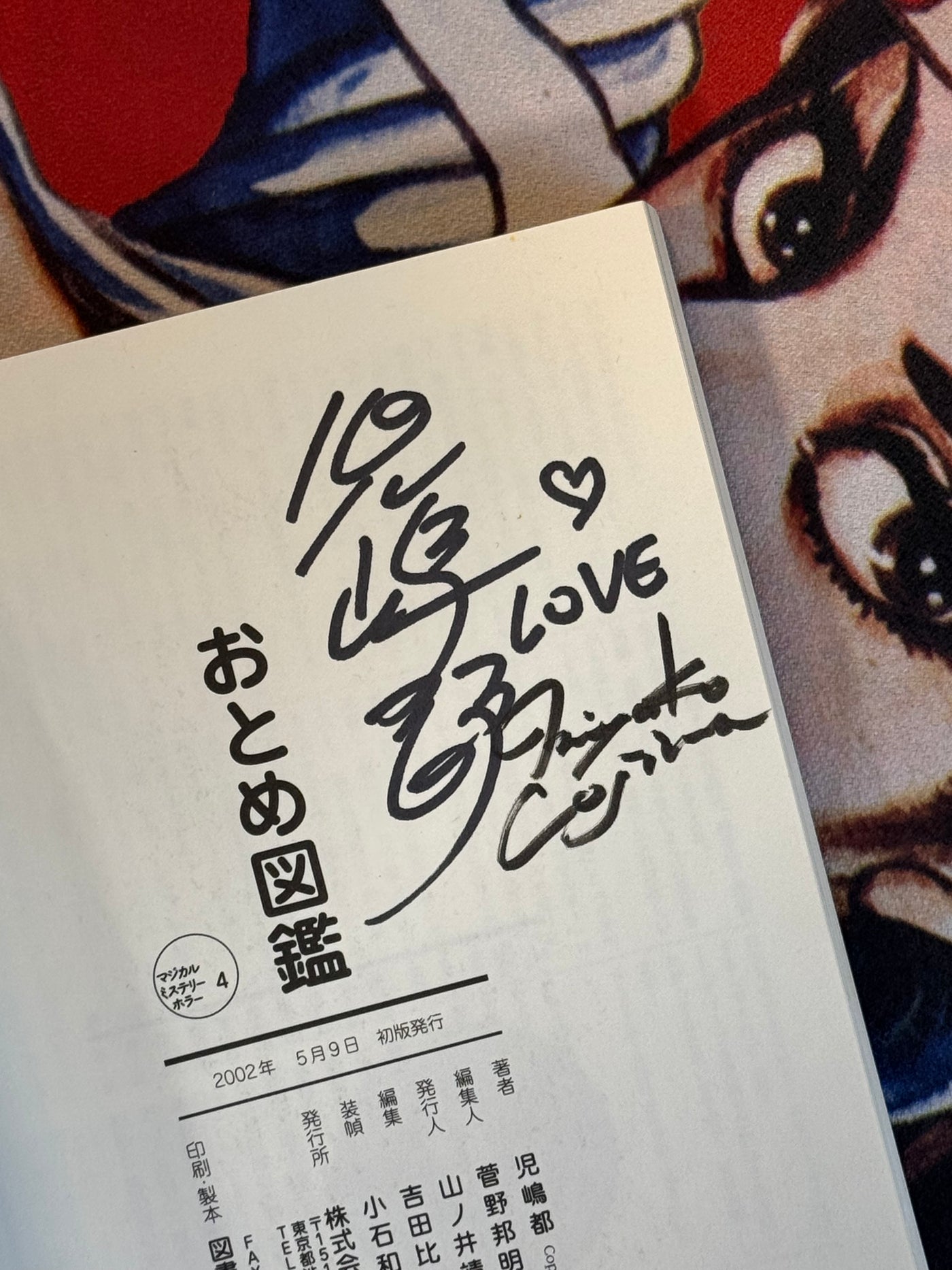SIGNED! Maiden Dictionary by Cojima Miyako (2002)