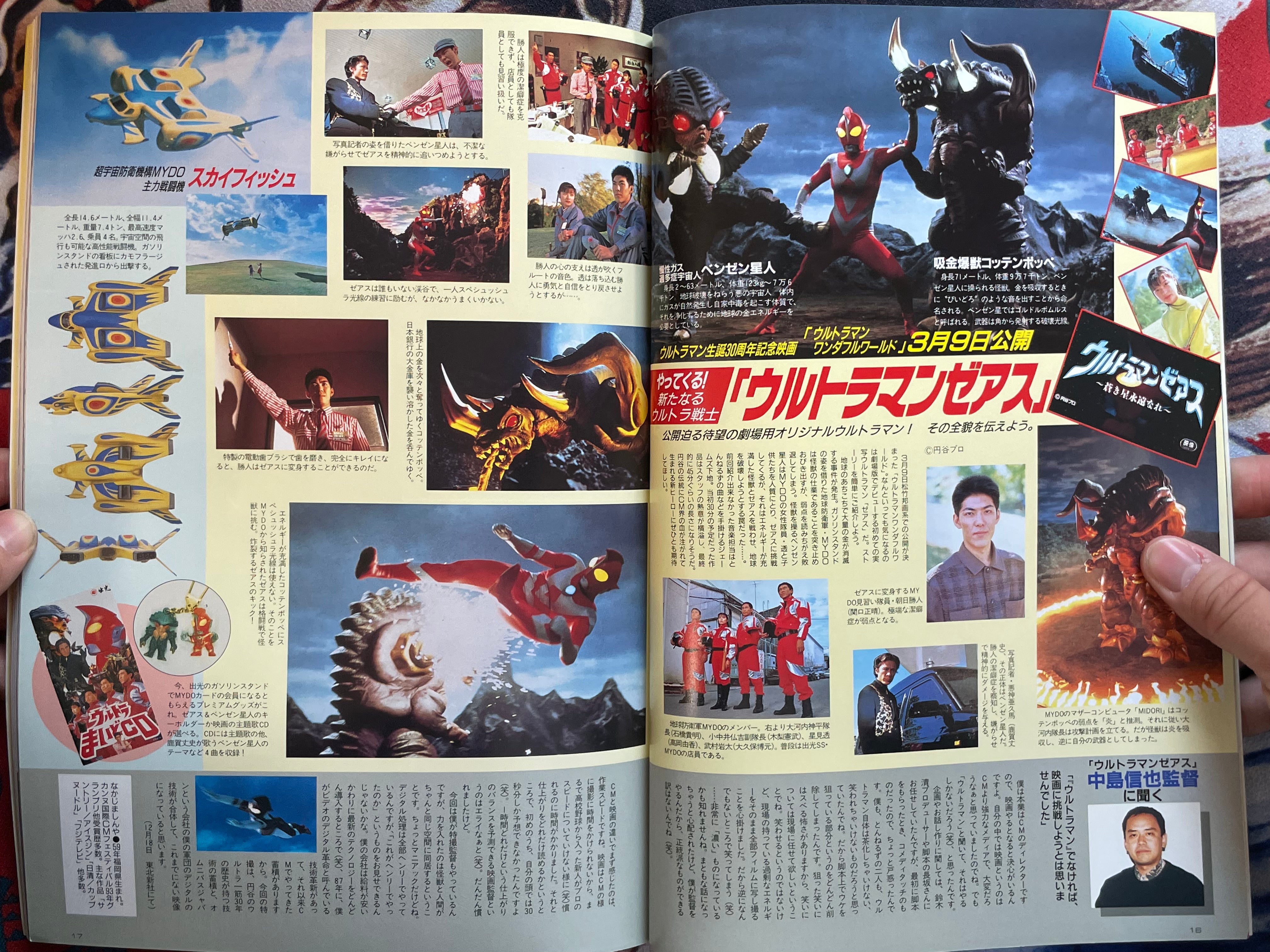 Quarterly Magazine Uchusen Vol. 75 (Winter 1996)-thumbmail-6