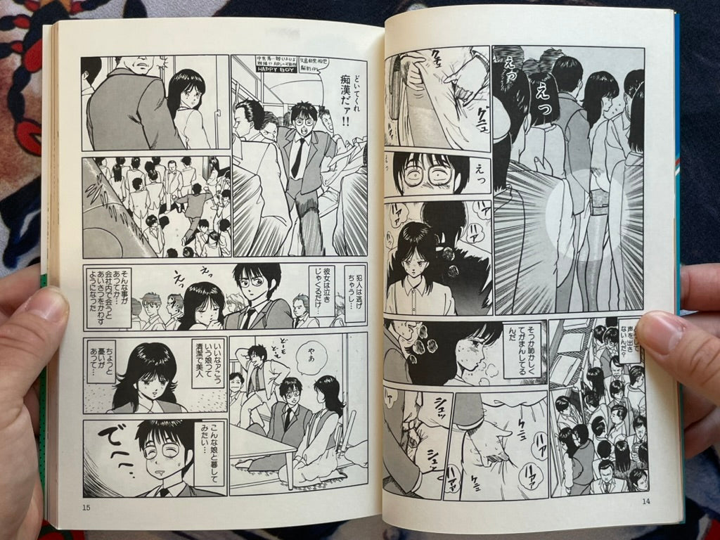Oh! Potato Boy by Hiromori Shinobu (1987)-thumbmail-6