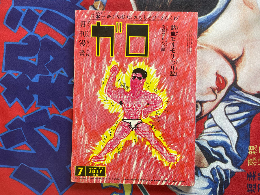 Garo Magazine (1983/7)