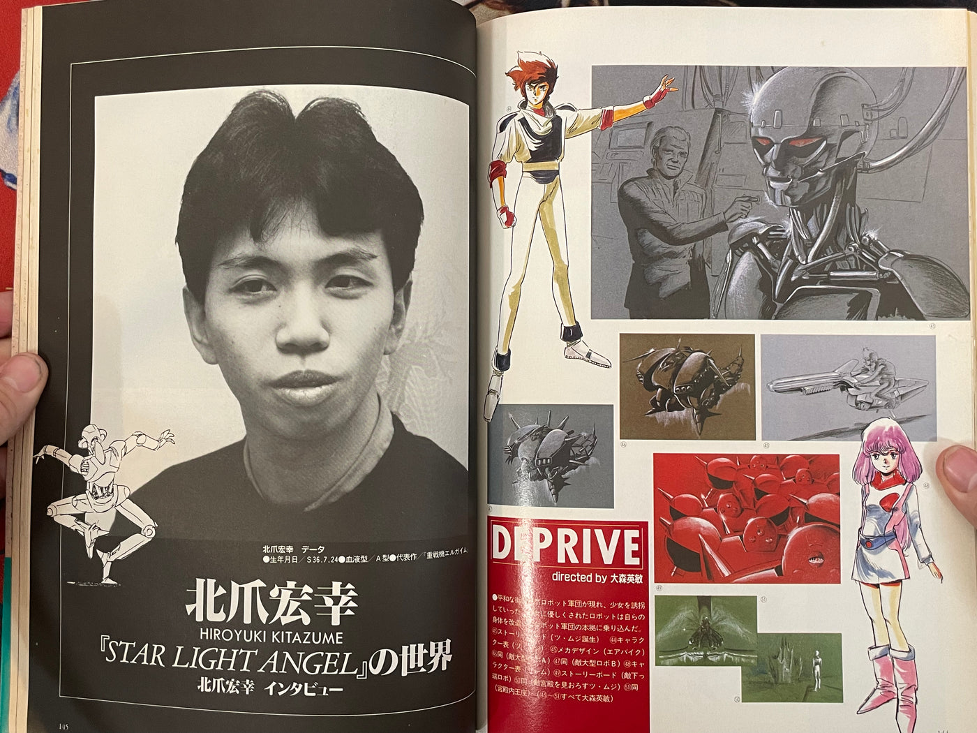 Robot Carnival by Otomo Katsuhiro (1987)