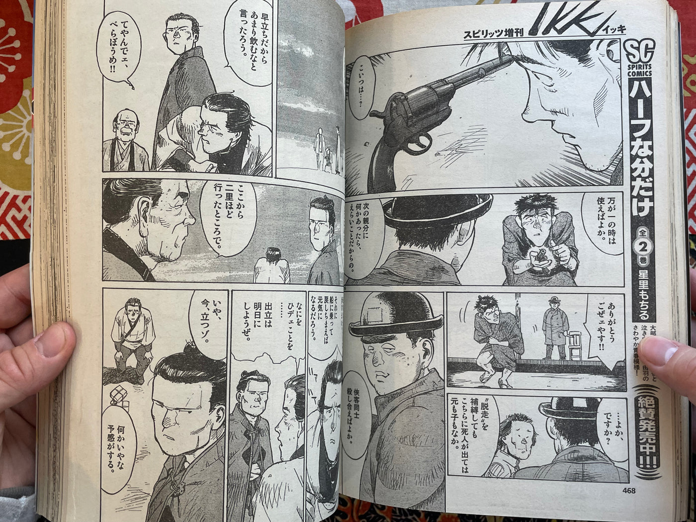 IKKI Magazine #3 (2001/4)