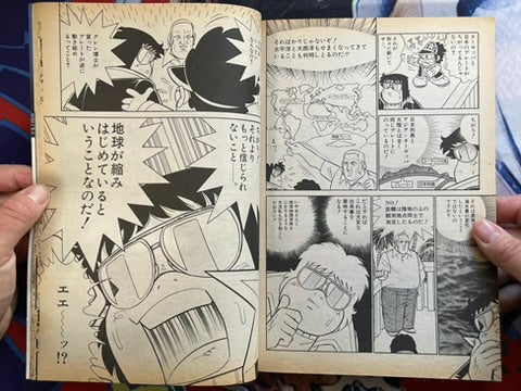 Super Science Magazine Wonder Life Vol. 13 (9/1990)