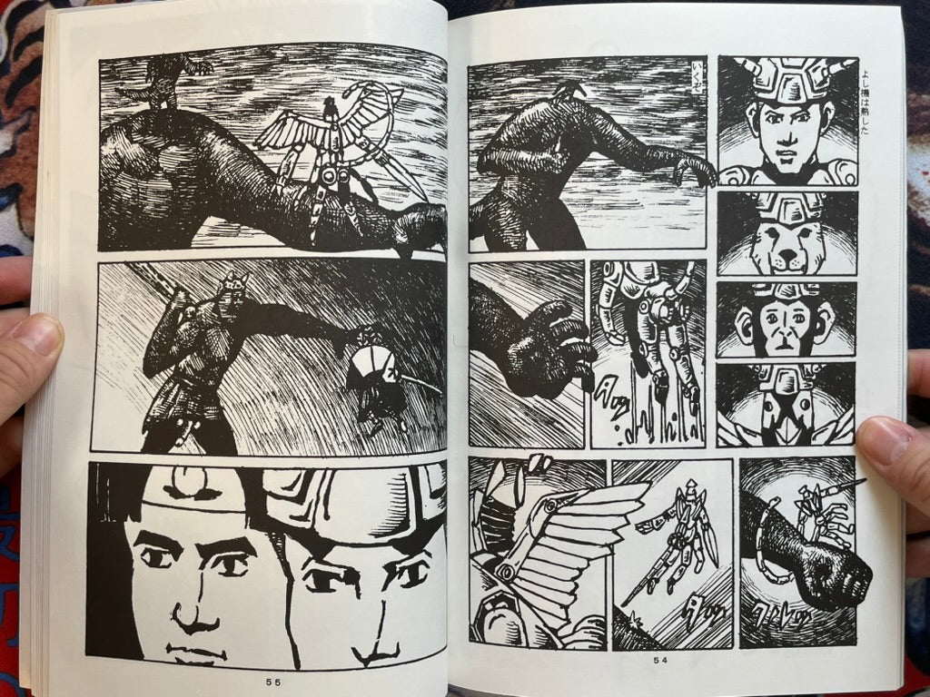 Tokyo Bay by Saito Yunosuke (2010s?)-thumbmail-9