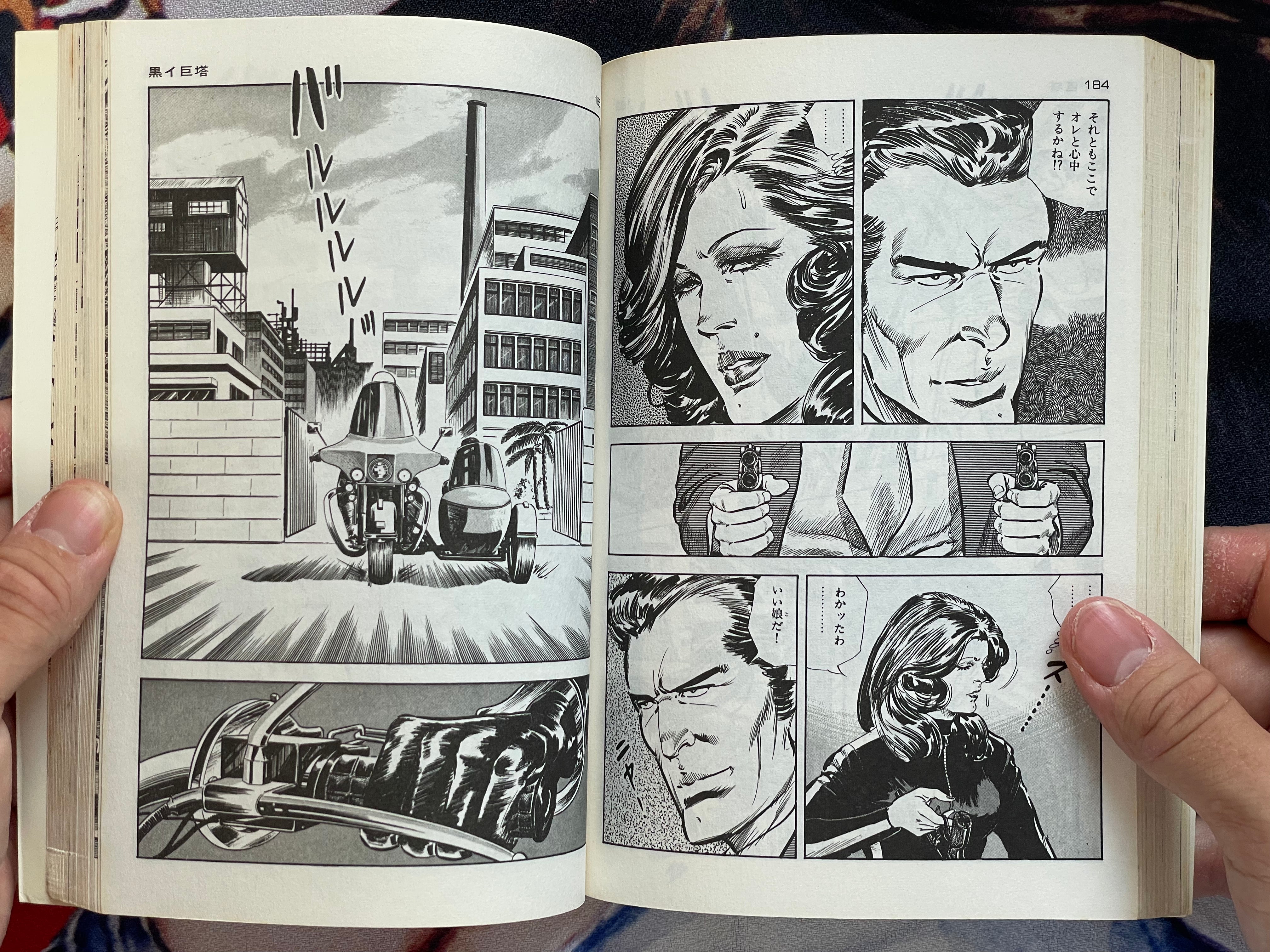 The Cop #4 by Kanoh Seisaku (1982)