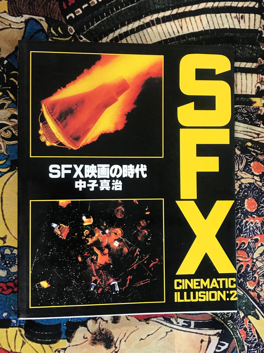 SFX: Cinematic Illusion 2 by Shinji Nakako (1984)