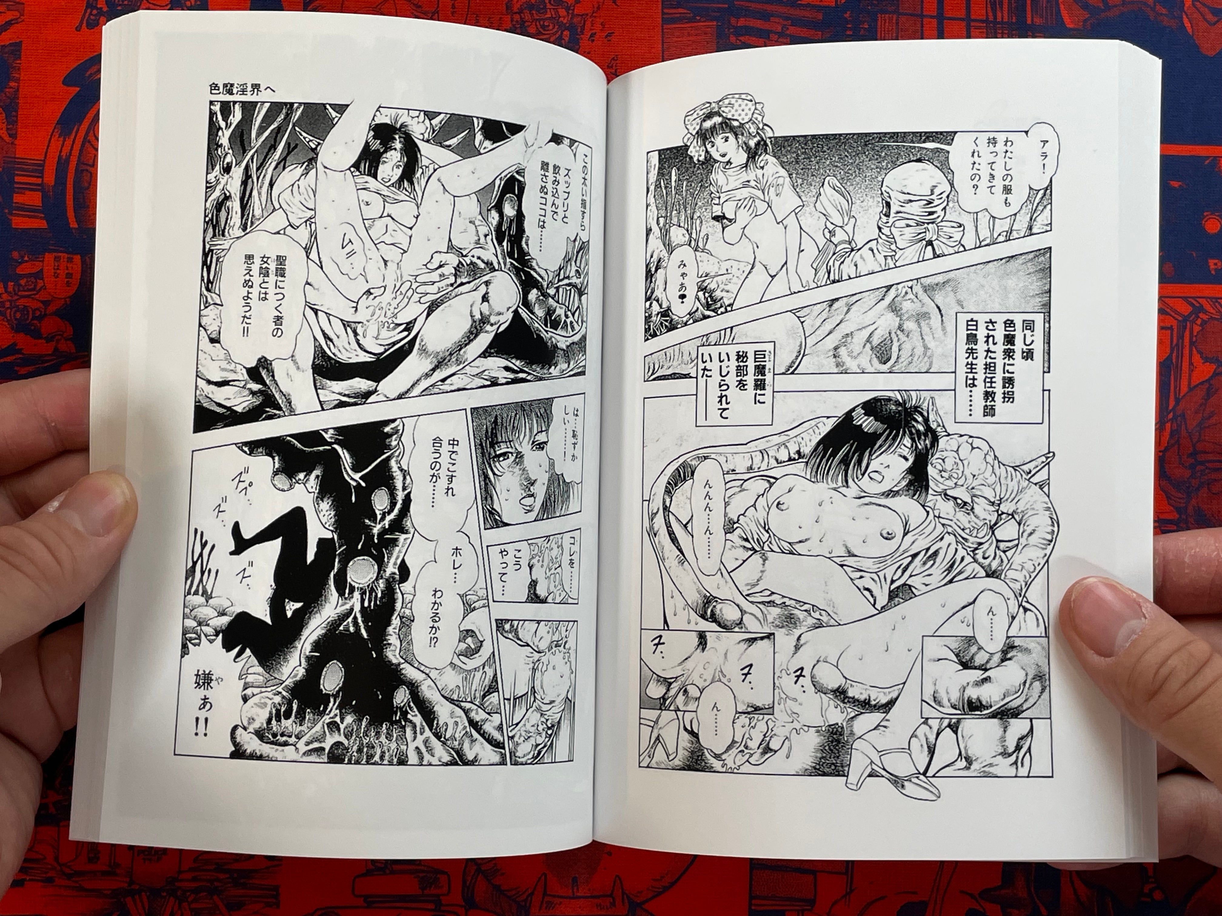 La Blue Girl 1-2 Set Reprint Edition by Toshio Maeda (1991/2019 Edition)