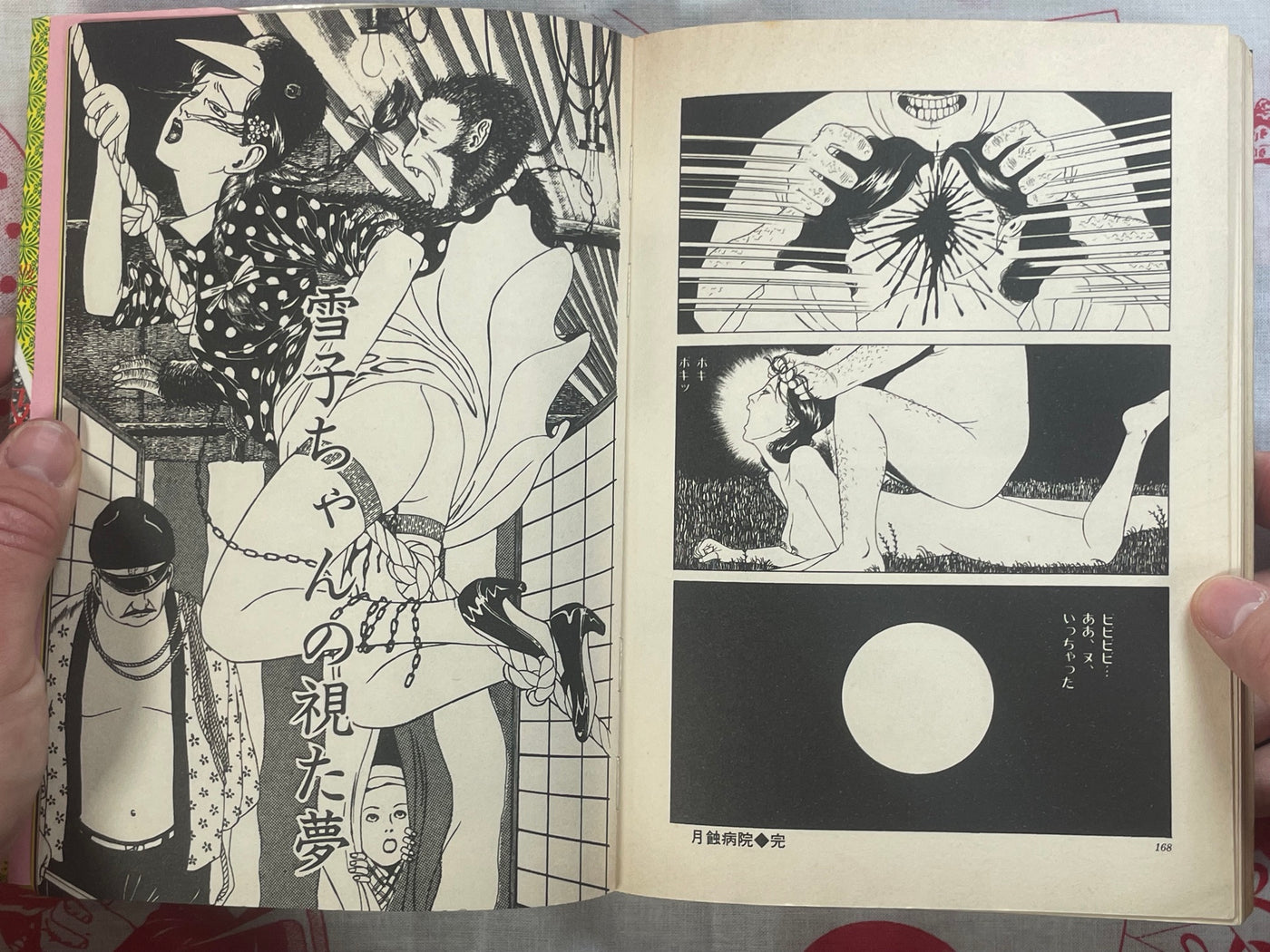 Q-Saku Dream by Suehiro Maruo (1993)