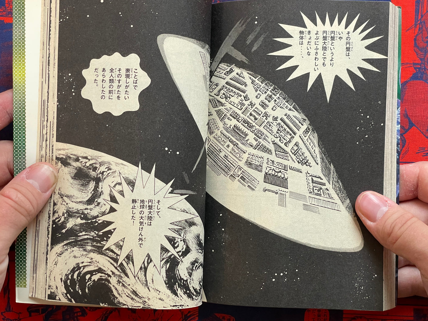 Garla by Go Nagai (1982)