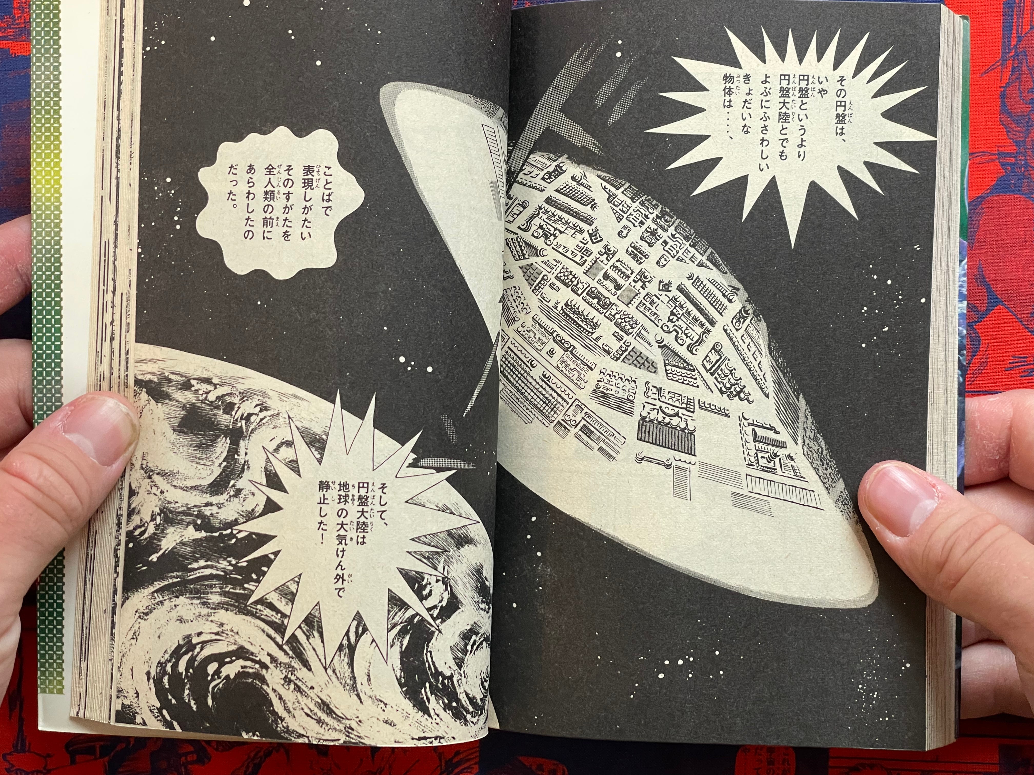 Garla by Go Nagai (1982)
