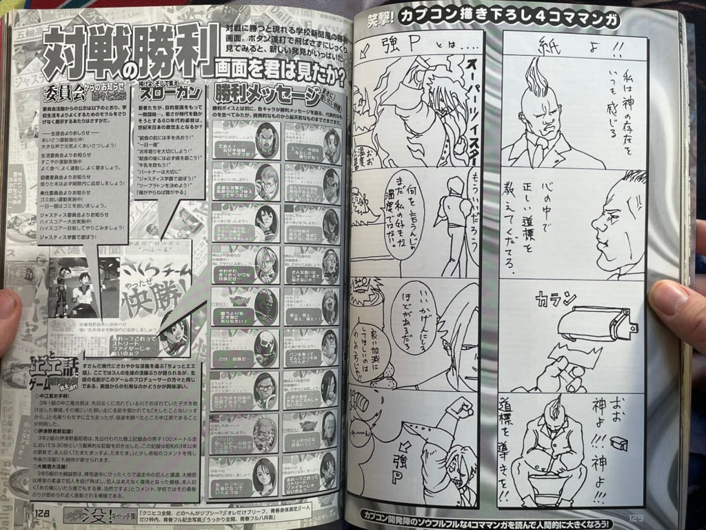 Private Justice Academy: Legion of Heroes: Hot-Blooded Encyclopedia 2 (1998)