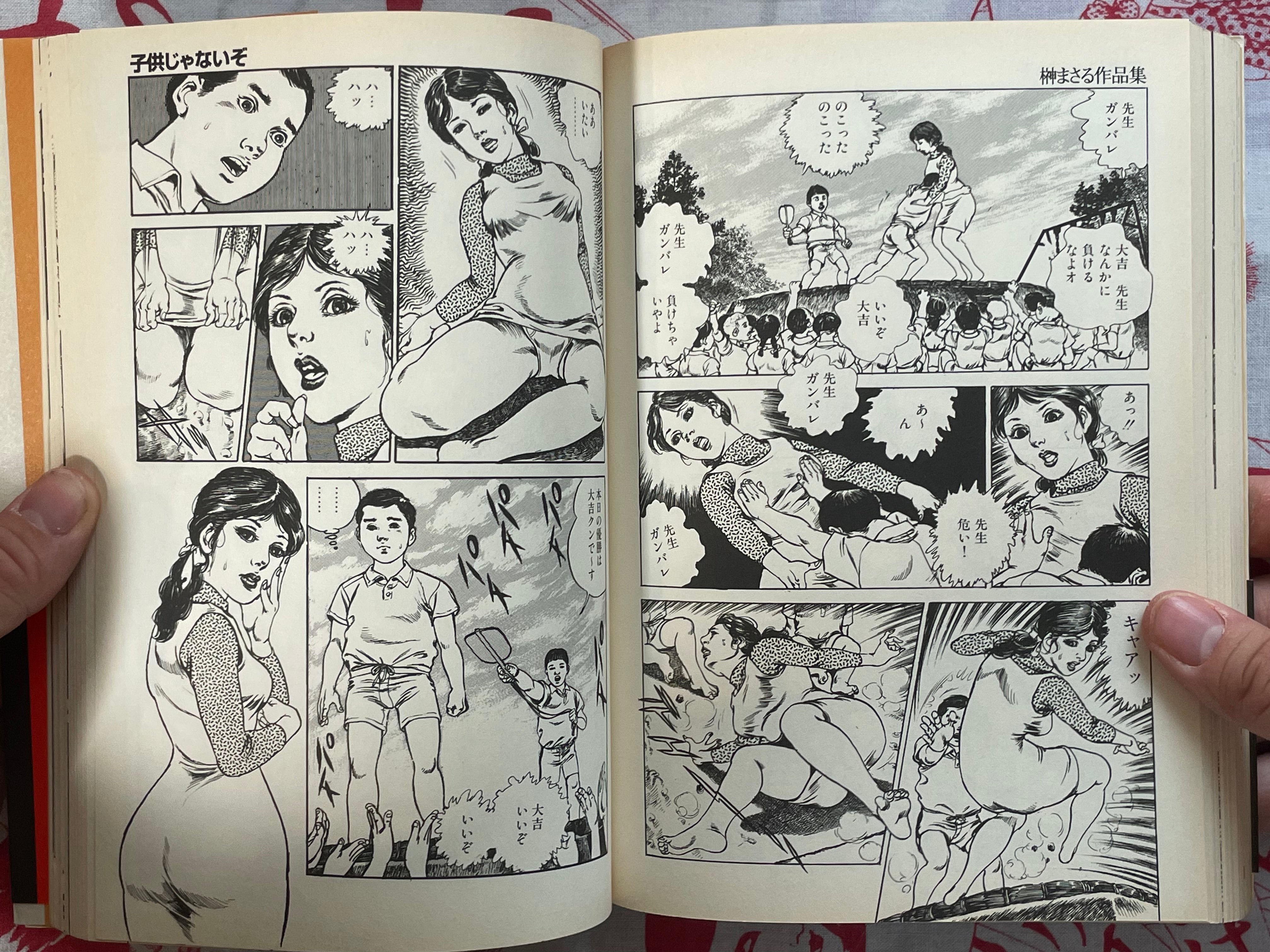 Shukujyo no Inmu 淑女の淫夢 by Masaru Sakaki (1999)