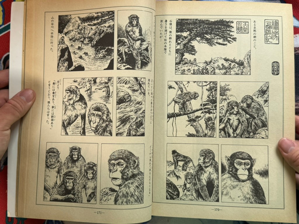Garo Magazine (1990/11)