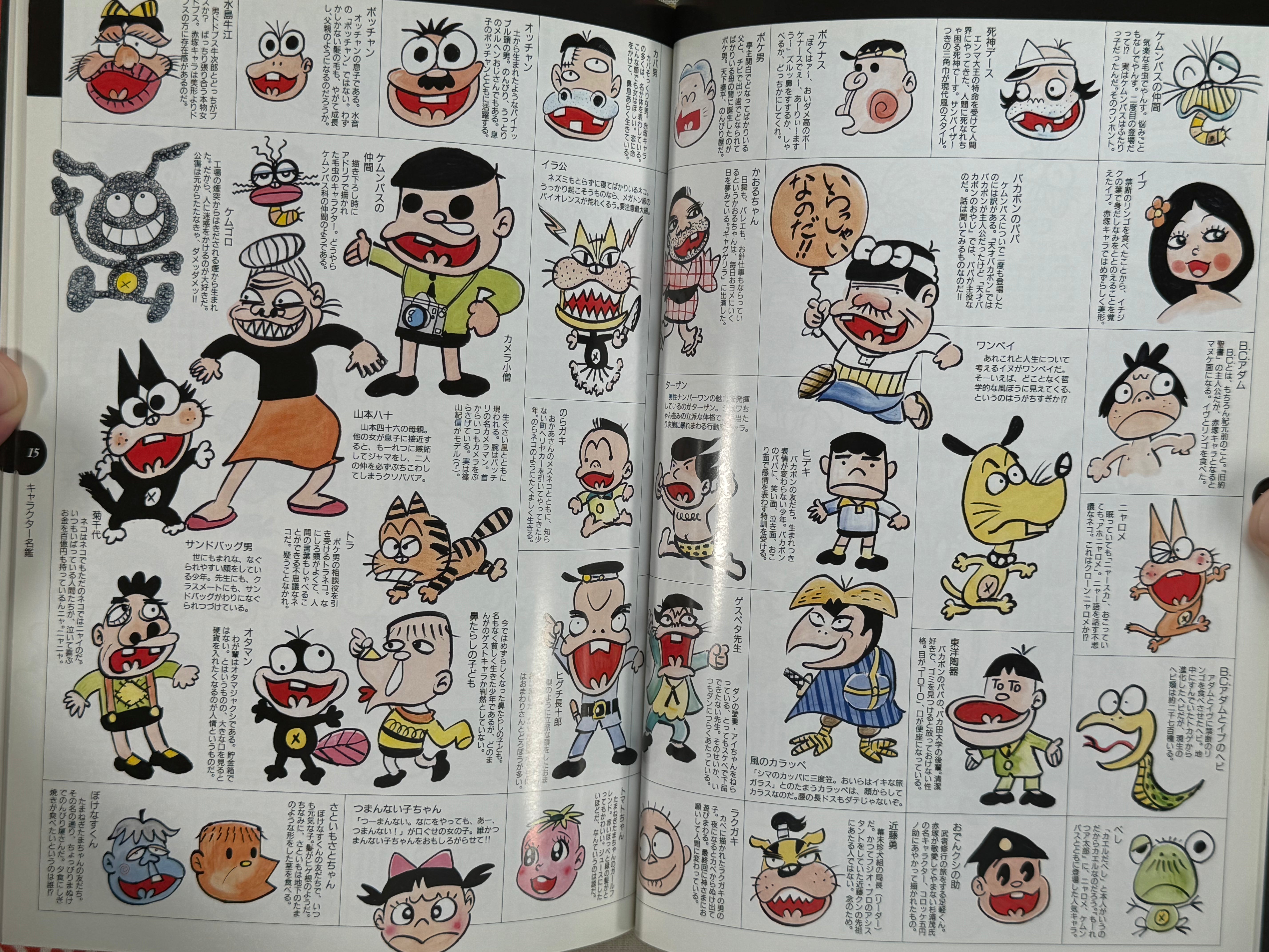 Manga is Baka: Akatsuka Fujio Exhibition Catalog by Akatsuka Fujio (1997)