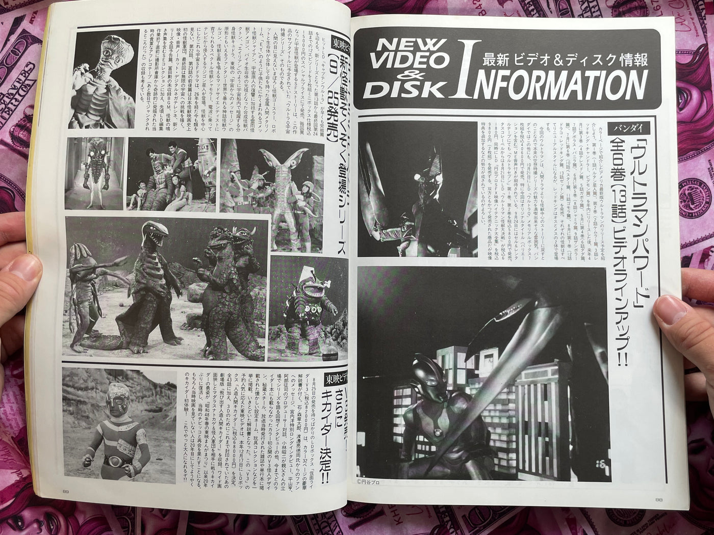 Space Magazine Uchusen Vol. 65 (Summer 1993)