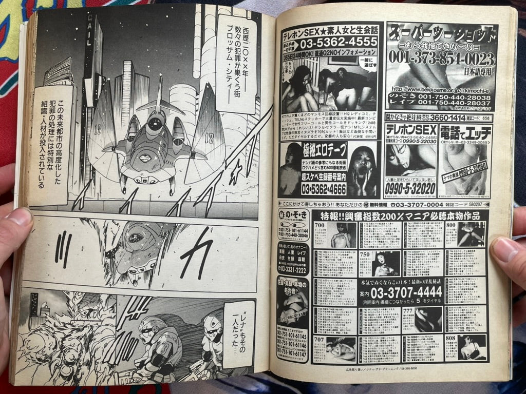 Comic Pine Magazine: Anklet Extrta Edition (8/1997)